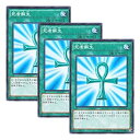 【中古】【 3枚セット 】遊戯王 日本語版 15AX-JPM38 Monster Reborn 死者蘇生 (ノーマル・パラレル)