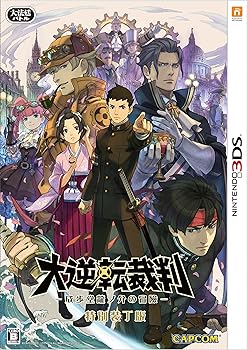Rakuten - 【中古】大逆転裁判 -成歩堂龍ノ介の冒險- 特別装丁版 - 3DS