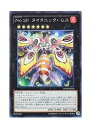 【中古】遊戯王 日本語版 PP19-JP010 Number 28: Titanic Moth No.28 タイタニック・モス (シークレットレア)(3)