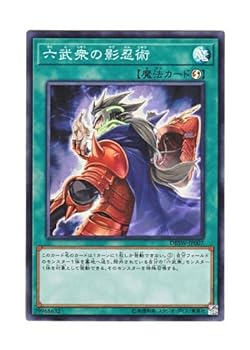【中古】遊戯王 日本語版 DBSW-JP007 Secret Skills of the Six Samurai 六武衆の影忍術 (スーパーレア)
