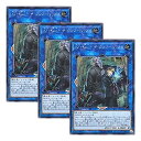 【中古】【 3枚セット 】遊戯王 日本語版 EP17-JP018 SPYRAL Double Helix SPYRAL−ザ・ダブルヘリックス (シークレットレア...
