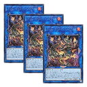 【中古】【 3枚セット 】遊戯王 日本語版 EXFO-JP046 Altergeist Hexstia オルターガイスト・ヘクスティア (シークレットレア)