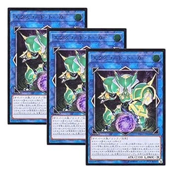 遊戯王 日本語版 EXFO-JP038 Excode Talker エクスコード・トーカー (アルティメットレア)
