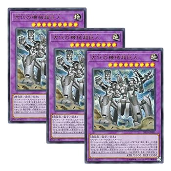 遊戯王 日本語版 DP19-JP031 Ancient Gear Megaton Golem 古代の機械超巨人 (ウルトラレア)