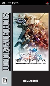 楽天市場】ファイナルファンタジー タクティクス アルティメットヒッツ 