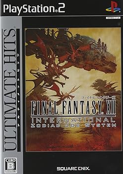 【中古】アルティメットヒッツ ファイナルファンタジーXII インターナショナル ゾディアックジョブシステム