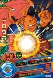【中古】ドラゴンボールヒーローズ / 第6弾 / H6-22 ドロダボ エビルグラビティ R