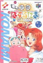 【中古】進め!対戦ぱずるだま 闘魂!まるたま町