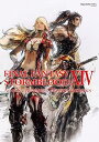 【中古】FINAL FANTASY XIV: STORMBLOOD | Art of the Revolution - Western Memories - (SE-MOOK)(3)