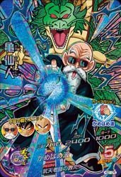 【中古】ドラゴンボールヒーローズGDM01弾/HGD1-CP5 亀仙人 CP