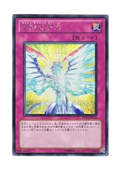 【中古】遊戯王 日本語版 PP14-JP010 Photon Current 反射光子流 (シークレットレア)