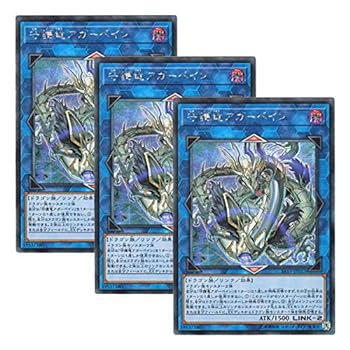 遊戯王 日本語版 SAST-JP053 Guardragon Agarpain 守護竜アガーペイン (シークレットレア)