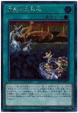 【中古】遊戯王 第10期 EP19-JP037 激動の未界域 【シークレットレア】(3)