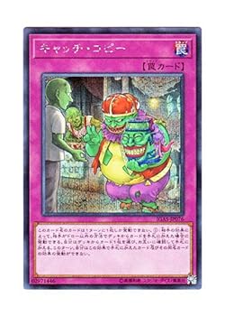 【中古】遊戯王 日本語版 IGAS-JP076 Sales Pitch キャッチ・コピー (シークレットレア)(3)