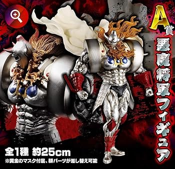 楽天市場】悪魔将軍 一番くじの通販 楽天市場】悪魔将軍 一番くじの通販