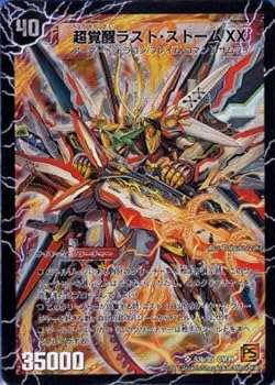 楽天市場】超覚醒ラストストームの通販