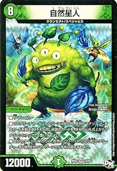 【中古】デュエルマスターズ RP01-010-BR 自然星人 ベリーレア