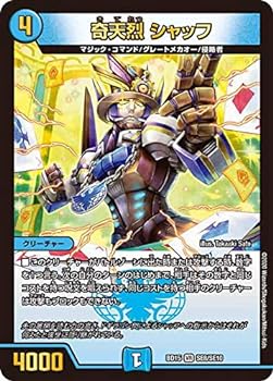 【中古】デュエルマスターズ DMBD15 SE8/SE10 奇天烈 シャッフ (VR ベリーレア) レジェンドスーパーデッキ 蒼龍革命 (DMBD-15)
