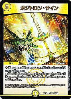 【中古】デュエルマスターズ ポジトロン サイン レア レジェンドスーパーデッキ 神歌繚嵐 DMBD18-SE08 DuelMasters デュエル マスターズ デュエマ 光