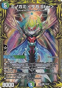【中古】【20thレア】デュエルマスターズ DMRP20 9A/20 ミノガミ ＜サガ.Star＞ (SR スーパーレア) 王来篇拡張パック第4弾 終末王龍大戦 (DMRP-20)