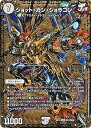 【中古】デュエルマスターズ ジョット・ガン・ジョラゴン(マスタードラゴンレア) マスター・ファイナル・メモリアルパック(DMEX19) | デュエマ ジョー(3)