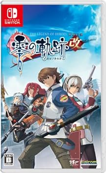 【中古】英雄伝説 零の軌跡：改 - Switch