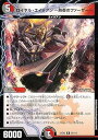 【中古】デュエルマスターズ ロイヤル・エイリアン ~熱奏のファーザー~(レア) 頂上決戦!!デュエキングMAX 2023(DM23-EX2) | デュエマ 闇/火文明 クリ