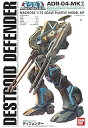 【中古】1/72 対空用デストロイド ディフェンダー (超時空要塞マクロス)
