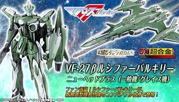 【中古】DX超合金 VF-27βルシファーバルキリー ニュー