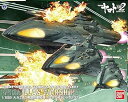 【中古】宇宙戦艦ヤマト2202 大ガミラス帝国航宙艦隊 ガミラス艦セット2202 1/1000 スケール 色分け済みプラモデル