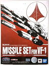 【中古】DX超合金 VF-1対応ミサイルセット『超時空要塞マクロス』(魂ウェブ商店限定)