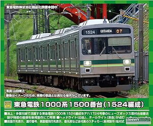 【中古】グリーンマックス Nゲージ 東急電鉄1000系1500番台 (1524編成)3両編成セット (動力付き) 31652 鉄道模型 電車