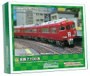 【中古】グリーンマックス Nゲージ 名鉄7700系 増結4両編成セット 動力無し 31818 鉄道模型 電車