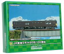 【中古】グリーンマックス Nゲージ JR東海クモヤ90形100番台 動力付き 31886 鉄道模型 電車