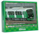 【中古】グリーンマックス Nゲージ 静岡鉄道A3000形 ナチュラルグリーン・新ロゴ 2両編成セット 動力付き 31849 鉄道模型 電車