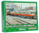 【中古】グリーンマックス Nゲージ 都営地下鉄5000形 旧塗装・帯簡略化後 増結用先頭車2両セット 動力無し 31836 鉄道模型 電車