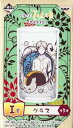 【中古】一番くじ 夏目友人帳 ~本屋玉手箱~ I賞グラス 夏目&ニャンコ先生