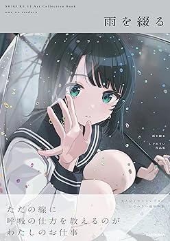 [중고] 비를 철자하는 시구레우이 작품집 (KITORA)