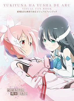 Other - 【中古】結城友奈は勇者である ビジュアルファンブック (電撃単行本)
