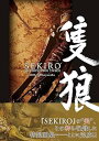 【中古】SEKIRO: SHADOWS DIE TWICE Official Artworks