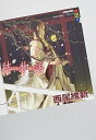 【中古】結物語 (講談社BOX)
