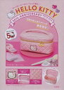 【中古】HELLO KITTY 50th ANNIVERSARY SPECIAL BOOK キルトポーチver. (宝島社ブランドムック)