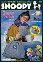 【中古】SNOOPY 3WAYパフバッグ BOOK 75th Anniversary Edition (宝島社ブランドムック)