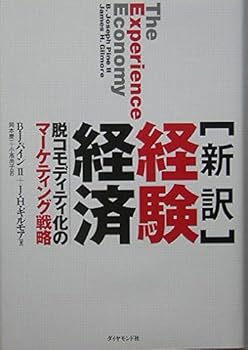 【中古】[新訳]経験経済【メーカー名】【メーカー型番】【ブランド名】【商品説明】[新訳]経験経済画像はサンプル写真のため商品のコンディション・付属品の有無については入荷の度異なります。掲載と付属品が異なる場合は確認のご連絡をさせて頂きます。※中古品のため「限定」「初回」「保証」「DLコード」などの表記がありましても、特典・付属品・帯・保証等は付いておりません。（未使用・未開封品は除く）中古品のため使用に影響ない程度の使用感・経年劣化（傷、汚れなど）がある場合がございます。※中古品の特性上ギフトには適しておりません。当店では初期不良に限り、商品到着から5日間は返品を受付けております。お問い合わせ・メールにて不具合詳細をご連絡ください。お客様都合での返品はお受けしておりませんのでご了承ください。他モールとの併売品の為、売り切れの場合はご連絡させて頂きます。★ご注文からお届けまで1、ご注文（24時間受付）2、注文確認⇒当店から注文確認メールを送信致します3、在庫確認⇒中古品は受注後に、再メンテナンス、梱包しますので、お届けまで3日〜10日程度とお考え下さい。4、入金確認⇒前払い決済をご選択の場合、ご入金確認後、配送手配を致します5、出荷⇒配送準備が整い次第、出荷致します。配送業者、追跡番号等の詳細をメール送信致します。6、到着⇒出荷後、1〜3日後に商品が到着します。※離島、北海道、沖縄は遅れる場合がございます。予めご了承下さい。お電話でのお問合せは少人数で運営の為受け付けておりませんので、お問い合わせ・メールにてお願い致します。ご来店ありがとうございます。当店では良品中古を多数揃えております。お電話でのお問合せは少人数で運営の為受け付けておりませんので、お問い合わせ・メールにてお願い致します。