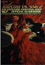 【中古】CAPCOM VS.SNK2ミリオネアファイティング2001