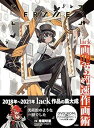 【中古】FRAME lack画集&超速作画術