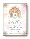 【中古】アストラルレルムズ・クリスタルオラクル (日本語版説明書付)