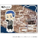 【中古】東京リベンジャーズ ねんどろいどぷらす アクリルスタンド 柴八戒