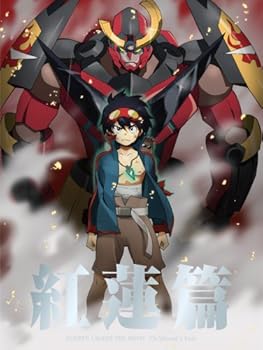 【中古】劇場版グレンラガン 紅蓮篇 【完全生産限定版】 [DVD]【メーカー名】【メーカー型番】【ブランド名】アニプレックス アニメ 小西克幸: Actor; 柿原徹也: Actor; 今石洋之: Director【商品説明】劇場版グレンラガン 紅蓮篇 【完全生産限定版】 [DVD]画像はサンプル写真のため商品のコンディション・付属品の有無については入荷の度異なります。掲載と付属品が異なる場合は確認のご連絡をさせて頂きます。※中古品のため「限定」「初回」「保証」「DLコード」などの表記がありましても、特典・付属品・帯・保証等は付いておりません。（未使用・未開封品は除く）中古品のため使用に影響ない程度の使用感・経年劣化（傷、汚れなど）がある場合がございます。※中古品の特性上ギフトには適しておりません。当店では初期不良に限り、商品到着から5日間は返品を受付けております。お問い合わせ・メールにて不具合詳細をご連絡ください。お客様都合での返品はお受けしておりませんのでご了承ください。他モールとの併売品の為、売り切れの場合はご連絡させて頂きます。★ご注文からお届けまで1、ご注文（24時間受付）2、注文確認⇒当店から注文確認メールを送信致します3、在庫確認⇒中古品は受注後に、再メンテナンス、梱包しますので、お届けまで3日〜10日程度とお考え下さい。4、入金確認⇒前払い決済をご選択の場合、ご入金確認後、配送手配を致します5、出荷⇒配送準備が整い次第、出荷致します。配送業者、追跡番号等の詳細をメール送信致します。6、到着⇒出荷後、1〜3日後に商品が到着します。※離島、北海道、沖縄は遅れる場合がございます。予めご了承下さい。お電話でのお問合せは少人数で運営の為受け付けておりませんので、お問い合わせ・メールにてお願い致します。ご来店ありがとうございます。当店では良品中古を多数揃えております。お電話でのお問合せは少人数で運営の為受け付けておりませんので、お問い合わせ・メールにてお願い致します。