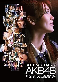 【中古】DOCUMENTARY of AKB48 The time has come 少女たちは、今、その背中に何を想う? Blu-rayスペシャル・エディション(BD2枚組)